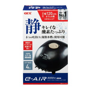 WFbNX GEX AIR PUMP e]AIR 9000FB fo4 8W [50cmȉE120cmȉ ÉGA[|v
