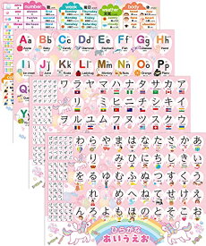 ひらがな&カタカナ&アルファベット お風呂ポスター 4枚セット ユニコーンデザイン 知育 B3サイズ あいうえお表 ABC表 防水 お風呂の学校