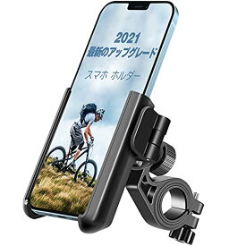 自転車 スマホ ホルダー スタンド けいたい ホルダー オートバイ バイク スマートフォン GPSナビ に適用 ロードバイク クロス バイク すまほ ホルダー スマートフォン振れ止め 脱落防止 携帯ホルダー 3.5-7.0 インチ に適用多機種対応 360度回転 脱着簡単 片手操作 自