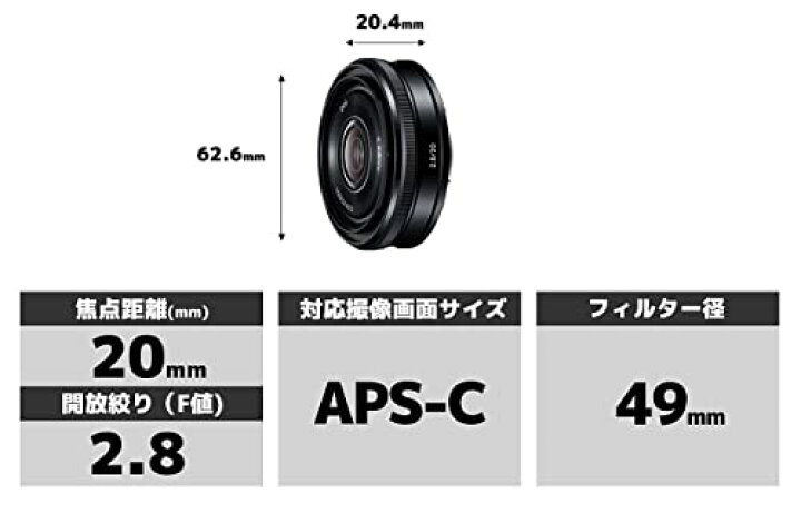 楽天市場】ソニー 単焦点レンズ E 20mm F2.8 ソニー Eマウント用 APS-C 