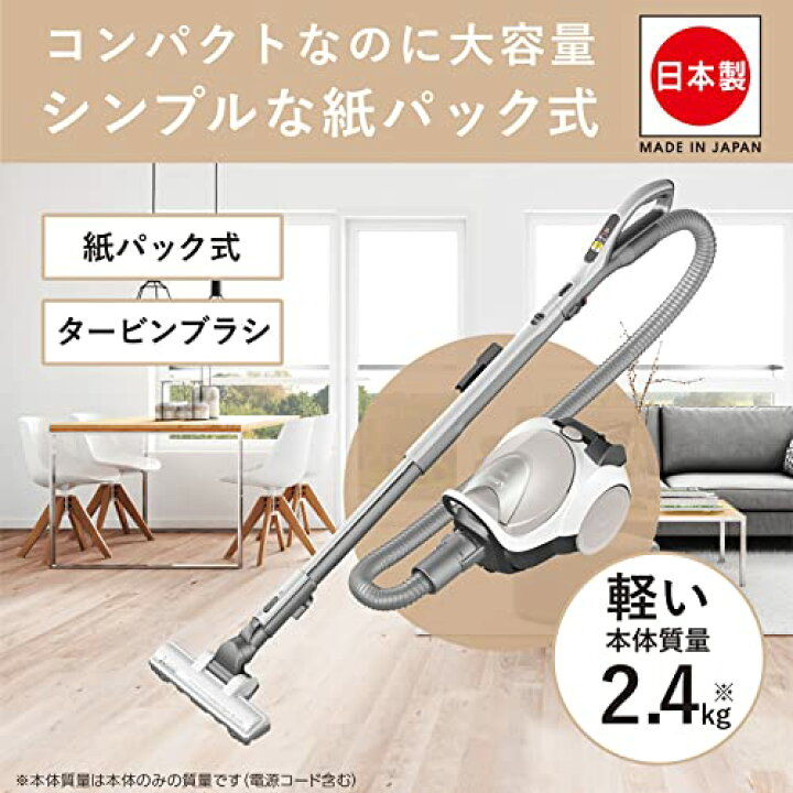 三菱電機MitsubishiBe-K(ビケイ)紙パック掃除機小型軽量日本製タービン  
