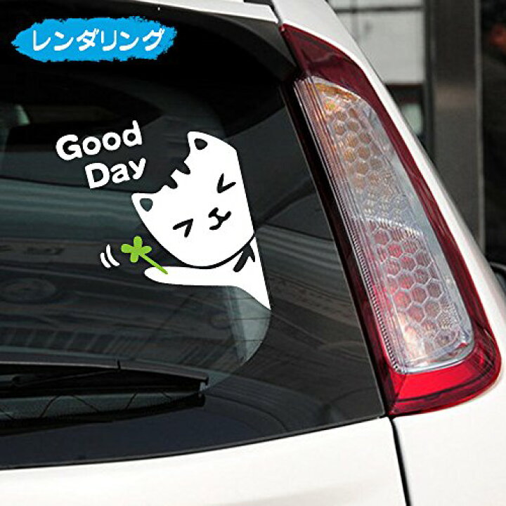 楽天市場 車用 ステッカー ねこ 猫 ウォールステッカー カーステッカー かわいい 可愛い おもしろ 面白い ネコ にゃんこ 四つ葉のクローバー 防水 ステッカー 壁紙 シール デカール ドア 窓 壁 飾り 萌えグッズ ホワイト 白 約18 23 5cm ２枚セット Kai Shop 楽天市場店