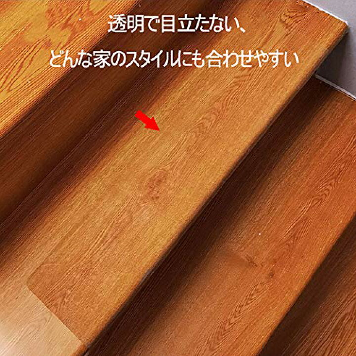 楽天市場 滑り止めテープ 階段 滑り止め 転倒 スリップ防止 屋内 浴槽 剥がせる 透明 ペット 犬 階段マット ゴム Peva製 防水 10 60cm 透明15枚ローラー付き Kai Shop 楽天市場店