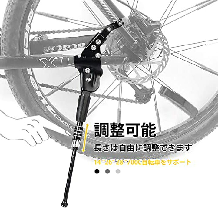楽天市場】自転車 サイドスタンド 自転車用 キックスタンド 片足スタンド 長さ調整可能 取り付け簡単 軽量 汎用 ロードバイク スタンド 黒 自転車 スタンド 24時間以内に配送 : kai-shop 楽天市場店