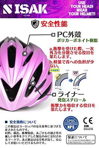 楽天市場】ISAK ヘルメット 超軽量 磨き砂質感 自転車用 サイクル