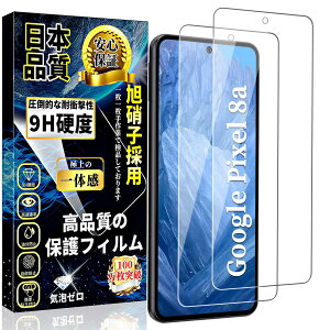 Ή Google Pixel 8a KXtB O[OsNZ8a KX یtBy2z Ɏq{ dx9H z CAh~ ߗ \tȒP wh~ LYh~  6.1''