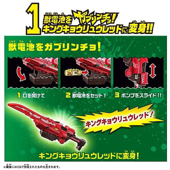 楽天市場】DXキングガブリカリバー : kai-shop 楽天市場店 