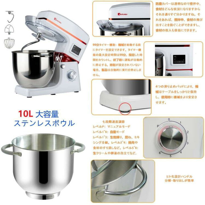 楽天市場】業務用スタンドミキサー 卓上ミキサー スタンドミキサー 10L 