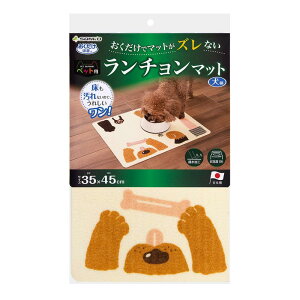 サンコー おくだけ吸着 ペット用 ランチョンマット お食事マット 給餌マット 犬柄 イヌ 【日本製 撥水 消臭 洗える ハサミでカット可】 KX-32