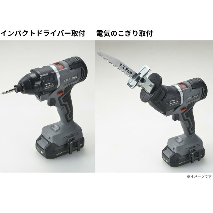 楽天市場】高儀(Takagi) SHARE LINK 18V 充電式マルチツールセット 
