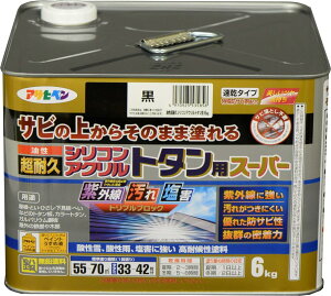 アサヒペン 塗料 ペンキ 油性超耐久シリコンアクリルトタン用 6kg 黒 油性 トタン 屋根塗料 サビの上からそのまま塗れる ツヤあり 速乾 1回塗り 紫外線 汚れ 塩害 トリプルブロック 日本製
