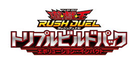 遊戯王ラッシュデュエル トリプルビルドパック エボリューション・インパクト