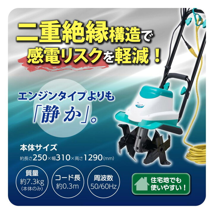 楽天市場】高儀(Takagi) 電動耕うん機 菜援くん 800W GREEN ART GCV 