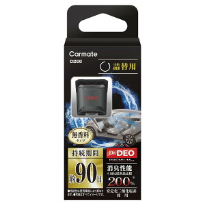 J[Cg(CARMATE) ԗp hJr  L hN^[fI Dr.DEO v~A  t^Cv/lߑւ p 艻_f 90 D266