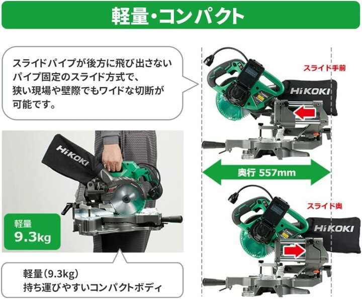 楽天市場】HiKOKI(ハイコーキ) 36V 卓上スライド丸のこ C3606DRA 刃径 
