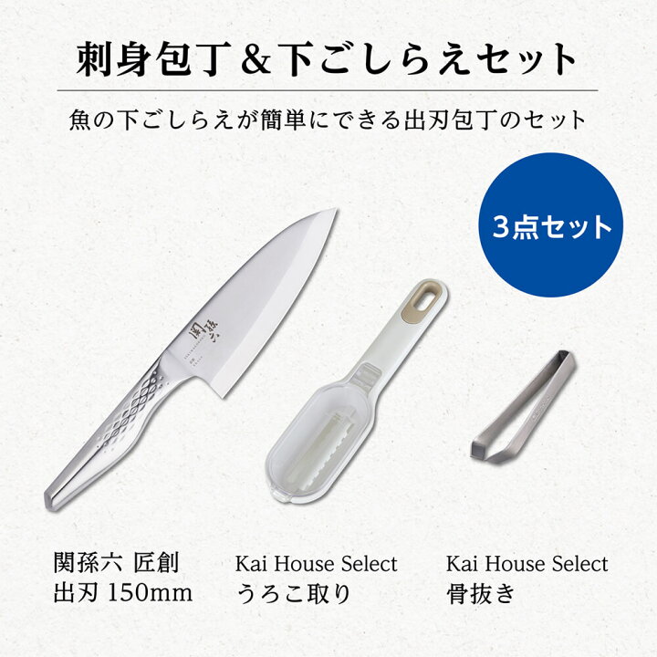 楽天市場】関孫六 匠創 出刃包丁 ＆ 魚さばけるセット 貝印 出刃 包丁 