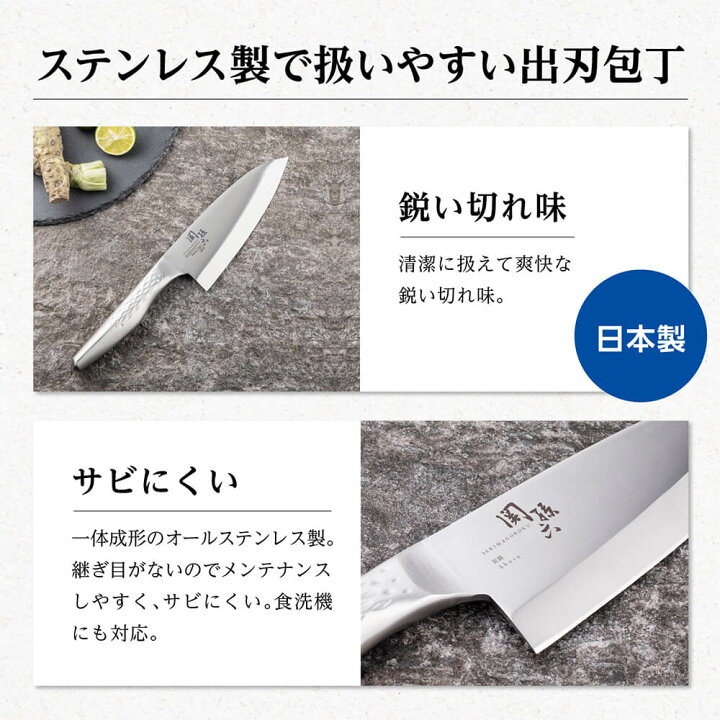 楽天市場】関孫六 匠創 出刃包丁 ＆ 魚さばけるセット 貝印 出刃 包丁 