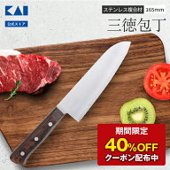 【マラソン限定：40％OFFクーポン＋ポイント】【オンライン限定】 貝印 ステンレス 三徳包丁 165mm | 包…