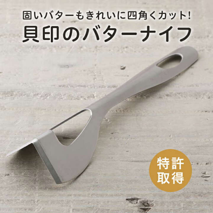 バターカッター トツボシ バター ナイフ 1個185円送料無料 とかして切れる 立つバターナイフ200個セット バター ナイフ 熱伝導 アイデア キッチン 自立 景品 粗品 ギフト プチギフト プレゼント 景品ストア - 通販 - Yahoo ショッピング