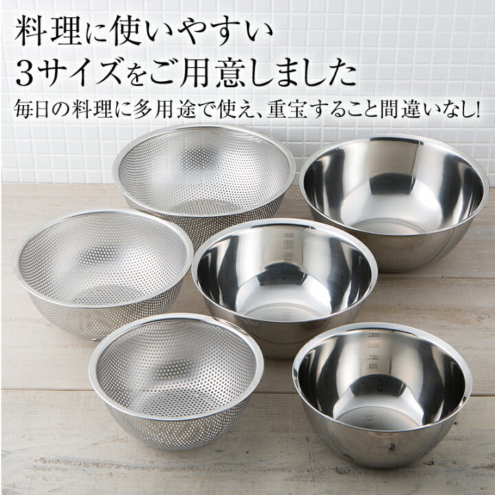 楽天市場 貝印 送料無料 ボウル ザル セット 6点 ステンレス ボール ざる パンチングザル おしゃれ 収納 食洗機 福袋 送料無料 Kai セット商品 ギフト 贈り物 プレゼント Kaiストア