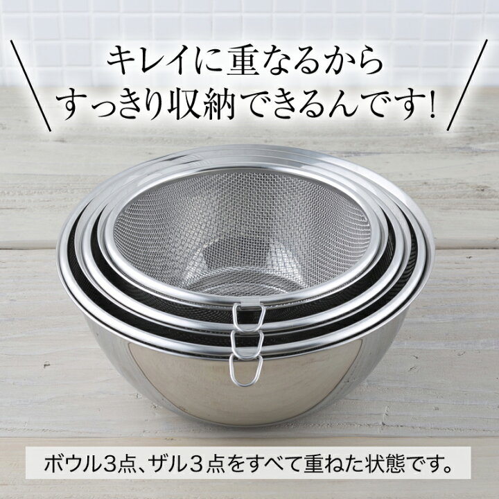 楽天市場 貝印 送料無料 ボウル ザル セット 6点 ステンレス ボール ざる 収納 食洗機対応 福袋 22 元旦 正月 送料無料 便利 おしゃれ Kai セット商品 ギフト 母の日 22 Kaiストア 楽天市場 貝印 送料無料 ボウル ザル セット 6点 ステンレス ボール ざる 収納 食洗機対応 福袋 22 元旦 正月 送料無料 便利 おしゃれ Kai セット商品 ギフト 母の日 22 Kaiストア