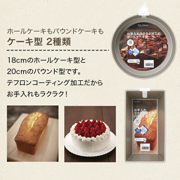 楽天市場 貝印 送料無料 電動 ハンドミキサー 5点 セット クッキー型 パウンド ケーキ型 シリコン ヘラ 絞り器 型抜き 口金 ケーキ お菓子作り セット 子ども 道具 電動 泡立て器 ホイップ 福袋 送料無料 新生活 母の日 ギフト 贈り物 プレゼント Kaiストア