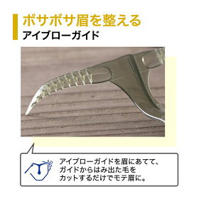 楽天市場 送料無料 モテ眉キット 爽眉 5点 セット 眉毛 アイブロウ アイブロー テンプレート ガイド ブラシ メンズ はさみ ハサミ カット お手入れ 男性 毛抜き 眉はさみ 貝印 21年 福袋 ギフト プレゼント 母の日 花以外 Kaiストア