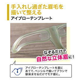 楽天市場 送料無料 モテ眉キット 爽眉 5点 セット 眉毛 アイブロウ アイブロー テンプレート ガイド ブラシ メンズ はさみ ハサミ カット お手入れ 男性 毛抜き 眉はさみ 貝印 21年 福袋 ギフト プレゼント 母の日 花以外 Kaiストア