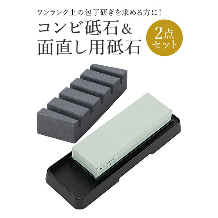 楽天市場】【ポイント10倍＆クーポン：マラソン限定】貝印 コンビ砥石 