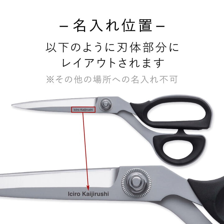 楽天市場】【名入れ対応】 貝印 送料無料 裁ちばさみ ラシャ鋏 7230 230mm | 裁ちばさみ 裁ち鋏 裁ちバサミ ハサミ 布切りハサミ 裁縫 プロ 切れ味 耐久性 ステンレス製 日本製 手芸 裁縫道具 手作り 布 生地 ハンドメイド 和裁 洋裁 名前入れ イニシャル 刻印 : KAIストア 楽天市場】【名入れ対応】 貝印 送料無料 裁ちばさみ ラシャ鋏 7230 230mm | 裁ちばさみ 裁ち鋏 裁ちバサミ ハサミ 布切りハサミ 裁縫 プロ 切れ味 耐久性 ステンレス製 日本製 手芸 裁縫道具 手作り 布 生地 ハンドメイド 和裁 洋裁 名前入れ イニシャル 刻印 : KAIストア