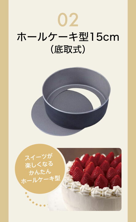 安い購入 ケーキ型 18cm ホールケーキ アルミ フッ素 加工 お菓子 作り ケーキ シフォン貝印 底取れ タイプ プレゼント 実用的 22 Discoversvg Com