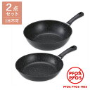 送料無料 貝印 軽いフライパン 26cm & 炒め鍋 28cm セット 2点セット 焦げ付かない 焦げない 焦げにくい PFOAフリー P…