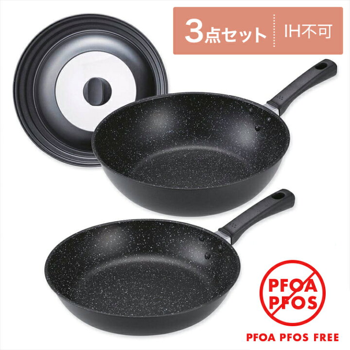 新品 未使用 貝印 2種セット フライパン 24㎝・26㎝ 楽天市場 