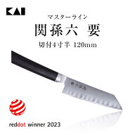 送料無料 貝印 関孫六 要 切付4寸 120mm | kai 包丁 刃物 和包丁 マスターライン 最高峰 皮むき 薄切り …
