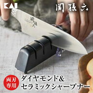貝印 関孫六 ダイヤモンド セラミック シャープナー | 両刃 3種 包丁研ぎ 研ぎ器 包丁研ぎ器 包丁研ぎ機 …