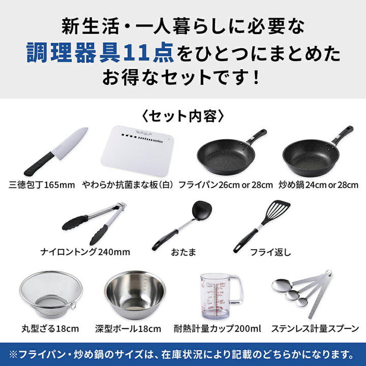 楽天市場】【ポイント20倍：4/18〜20】 11点セット 調理器具 料理道具 