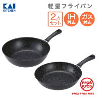 貝印 軽いフライパン 26cm & 炒め鍋 28cm セット ( IH対応 ) | 2点セット 軽量 PFOAフリー PFOSフリー IH…
