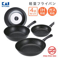 貝印 フライパンカバー 付き！軽いフライパン 20 ・ 30cm & 炒め鍋 28cm 4点セット フライパン セット フ…