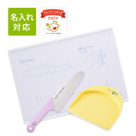 送料無料 貝印 名入れ対応 子ども包丁（初級セット）リトルシェフクラブ（コアラ 刃なし＆まな板＆スクレ…