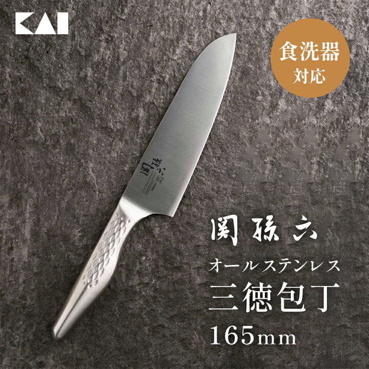 貝印 KAI 包丁 関孫六 オール ステンレス 和包丁
