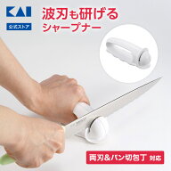 パン切り包丁 研ぎ器 研ぎ機 波刃が研げるシャープナー | シャープナー 包丁研ぎ 簡易 砥石 包丁 ブレッ…
