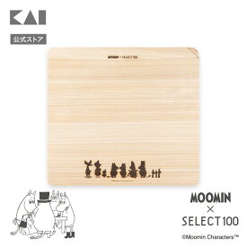 【ポイント20倍：8/15〜18まで】 ムーミン × SELECT100 コラボ まな板 230×210mm 貝印 MOOMIN 桧 カッティングボード 木 キッチンツール 調理器具 セレクト100 ギフト プレゼント