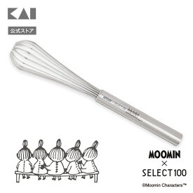 【ポイント20倍：8/15〜18まで】 ムーミン × SELECT100 コラボ 貝印 MOOMIN スリムウィスク 洗いやすい 泡立て器 スリム ウィスク 泡立て 泡だて 泡だて器 セレクト100 ギフト プレゼント