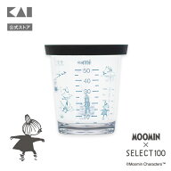 ムーミン × SELECT100 コラボ フタ付き計量カップ 50ml 貝印 MOOMIN 計量カップ 蓋 フタ 計量 カップ 蓋…