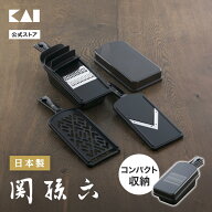 関孫六 調理器セット ( ガード付き ) スライサー 日本製 セット DH3333 千切り 関孫六スライサー キャベ…