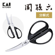 貝印 関孫六 カーブキッチンバサミ | 食洗機対応 キッチンバサミ キッチンばさみ キッチンハサミ キッチ…