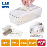 貝印 調理器セット ( 千切り ツマ切 スライス おろし ) | 貝印スライサー スライサーセット スライサー …