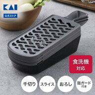 貝印 コンパクト調理器セット（ 両刃スライサー 千切り おろし 指ガード ） | グレー 灰色 両刃 貝印スラ…