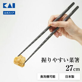握りやすい菜箸 27cm ヘラ付き | 貝印 グレー グレージュ 灰色 ポリスチレン 食洗器対応 菜箸 菜ばし さいばし 料理箸 はし 箸 シンプル おしゃれ オシャレ 調理器具 お菓子作り 製菓道具【メール便】[M便 1/1]
