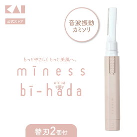 【最大15％OFFクーポン＋ポイント：超ポイントバック祭】 miness bi-hada ompa L ホルダー替刃2個付 | 貝印 シェーバー 女性 レディース 顔 顔用 ムダ毛処理 産毛処理 フェイスシェーバー 電動シェーバー 電気シェーバー 電動 眉毛 眉 ムダ毛 替刃 カミソリ